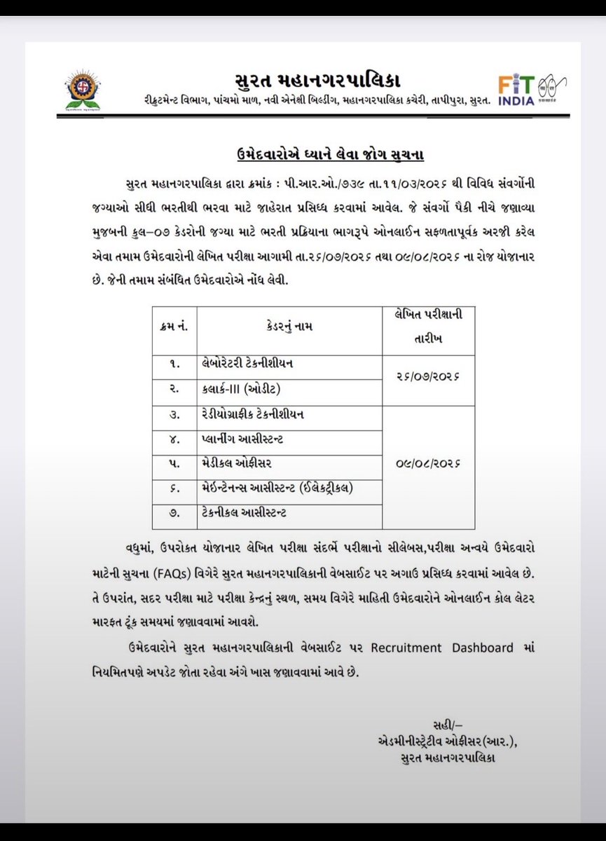 mizu_70943's tweet photo. @GPSC_OFFICIAL SMC, SURAT દ્વારા તા.૦૯/૦૮/૨૦૨૬ ના રોજ ટેકનિકલ આસિસ્ટન્ટ ની પરીક્ષા હોઈ બીજી તારીખ રાખવા વિનંતી. https://t.co/f6Kw0lSq9k