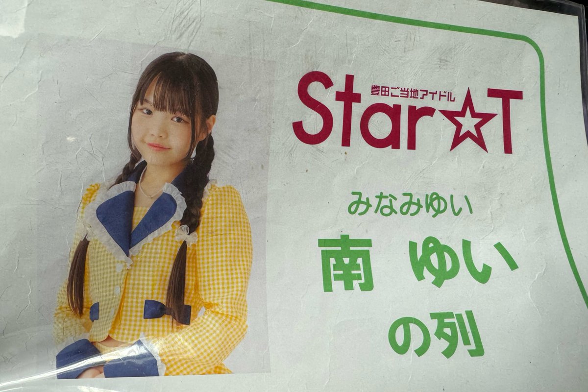 Post by いいちゃん on X: よし