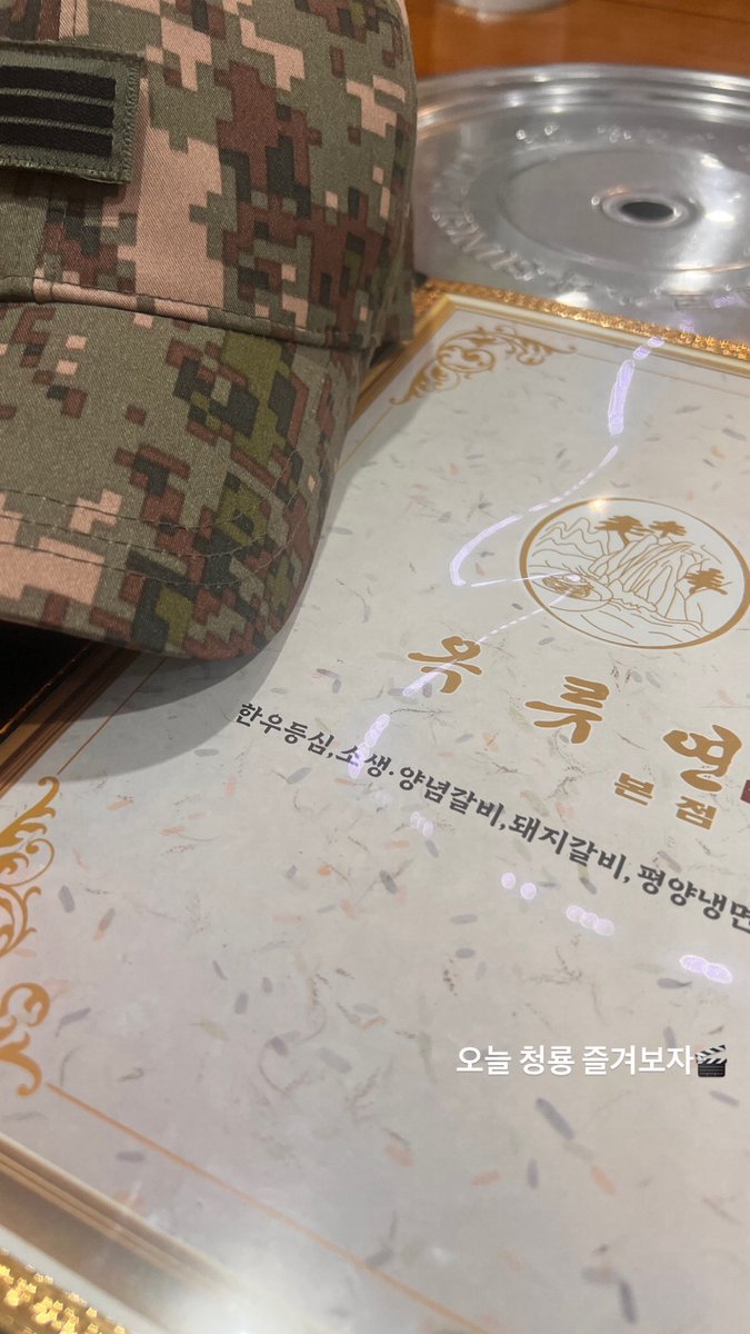 nageonheeeeya_'s tweet photo. 260731 대표님 인스타스토리

이 모자 건희모자엿어................ https://t.co/pqQ3vx1sHi