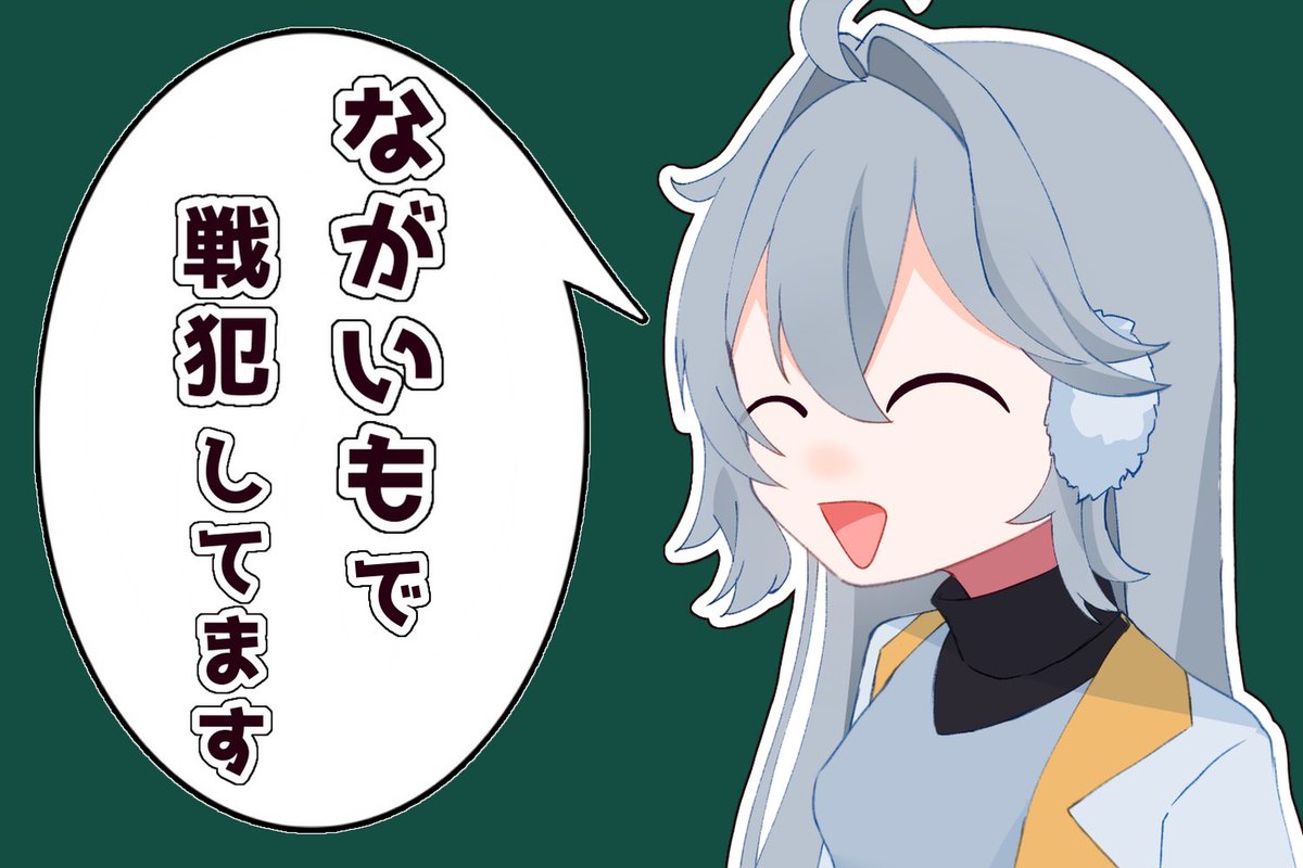 you_cari_'s tweet photo. ながいも戦犯指摘もん

#みぞれの自由帳 https://t.co/9512Wp3aiN
