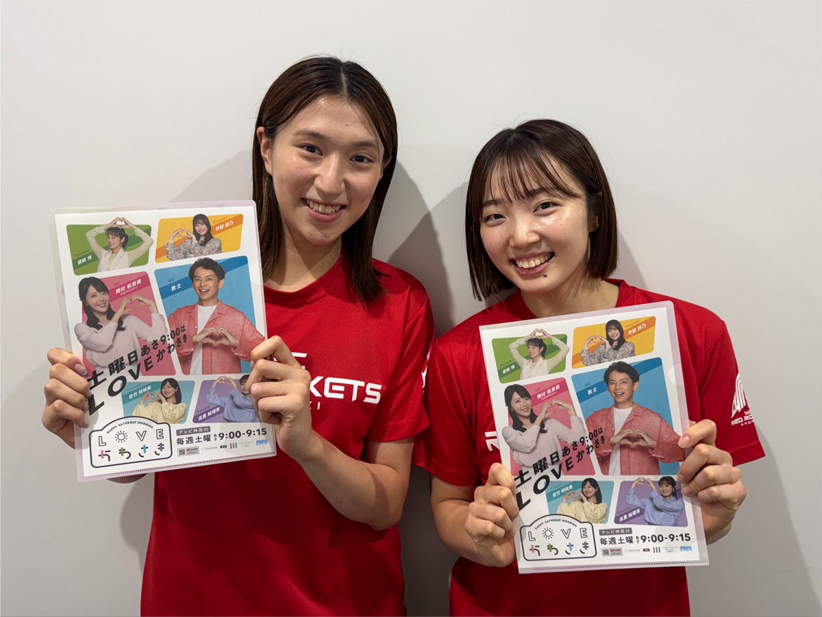 nec_rr_official's tweet photo. メディア情報📺

明日(8/1)放送の #LOVEかわさき にて
#NECレッドロケッツ川崎 を特集いただきます🚀✨

今回は #髙橋美鈴 選手 と #伊藤一葉 選手 が登場‼️
この夏の取り組みやシーズン開幕へ向けての意気込みなどたっぷりお届けします☺️🌟

🕘9:00〜9:15
📺 #tvk（テレビ神奈川）
🔗 https://t.co/u2XhuUhhUj

ぜひご覧ください😆🔥

#NECレッドロケッツ川崎