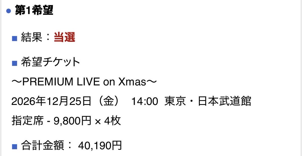 almmc2_'s tweet photo. 武道館には愛されるのにその他多数愛されず大阪やれませんでした^_^💢💢

あとクリスマス昼3連番なのに間違えて1人余りましたバカすぎて滅なのでゆうかちゃんとしゅんしゅんの友達来てください2人ともごめん https://t.co/jrnVyWOLii