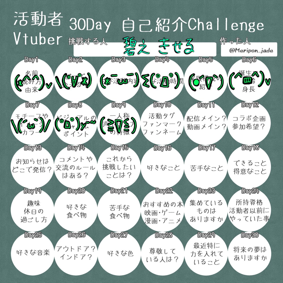 kiseru_aono's tweet photo. 自己紹介チャレンジ9日目！
#活動者30Day自己紹介Challenge

Day9 一人称・声や話し方の特徴

一人称は「ワシ」だな。まぁ昼間の仕事中はちゃんと「私」って言うようにしてるけど、素は「ワシ」になるわ。

声は低くも高くもない感じ？話し方は平坦…穏やか？騒がしくはないはず、多分(* ᐕ)？ https://t.co/8CZdSrn185
