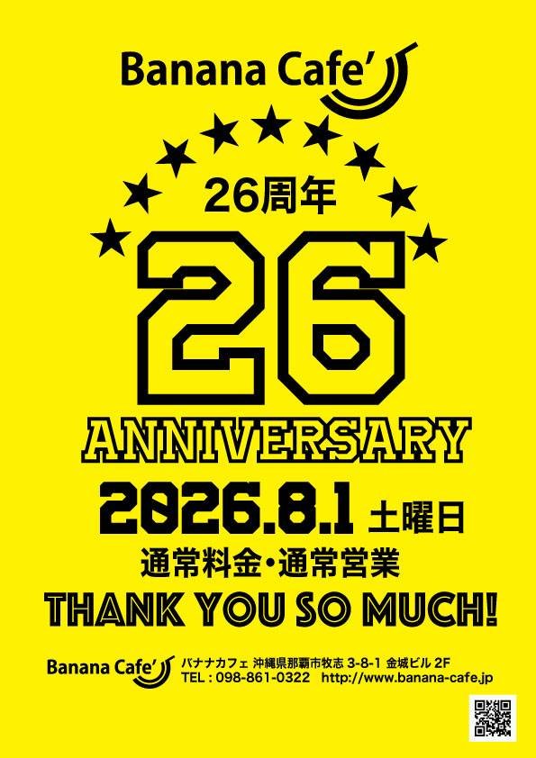 bnncf's tweet photo. 7月31日（金曜日 ）
バナナ  カフェ
21時オ―プンです。
ご来店お待ちしています。

おかげさまで26周年！ https://t.co/i8ohdox26G