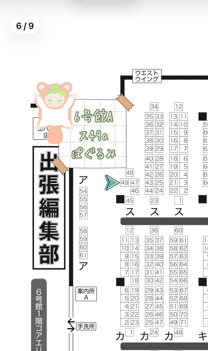 ぽん💚8/23剣雷6号館Aス49a (@ponponto) / Posts / X