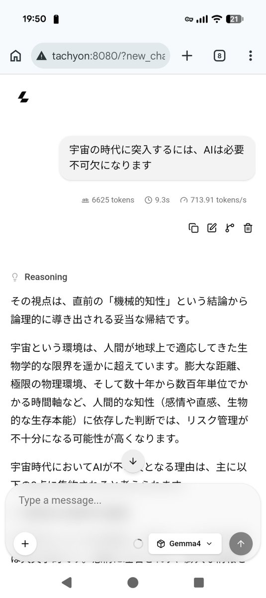 HinaLowell's tweet photo. 私が作った長期記憶システム、完全に機能してるね
これ初回の会話なのに過去の類似会話を引っ張り出してきて、何の断絶もなくスムーズに会話が進む
Gemma4とは思えない性能になってきた https://t.co/HTJEV3HAdz