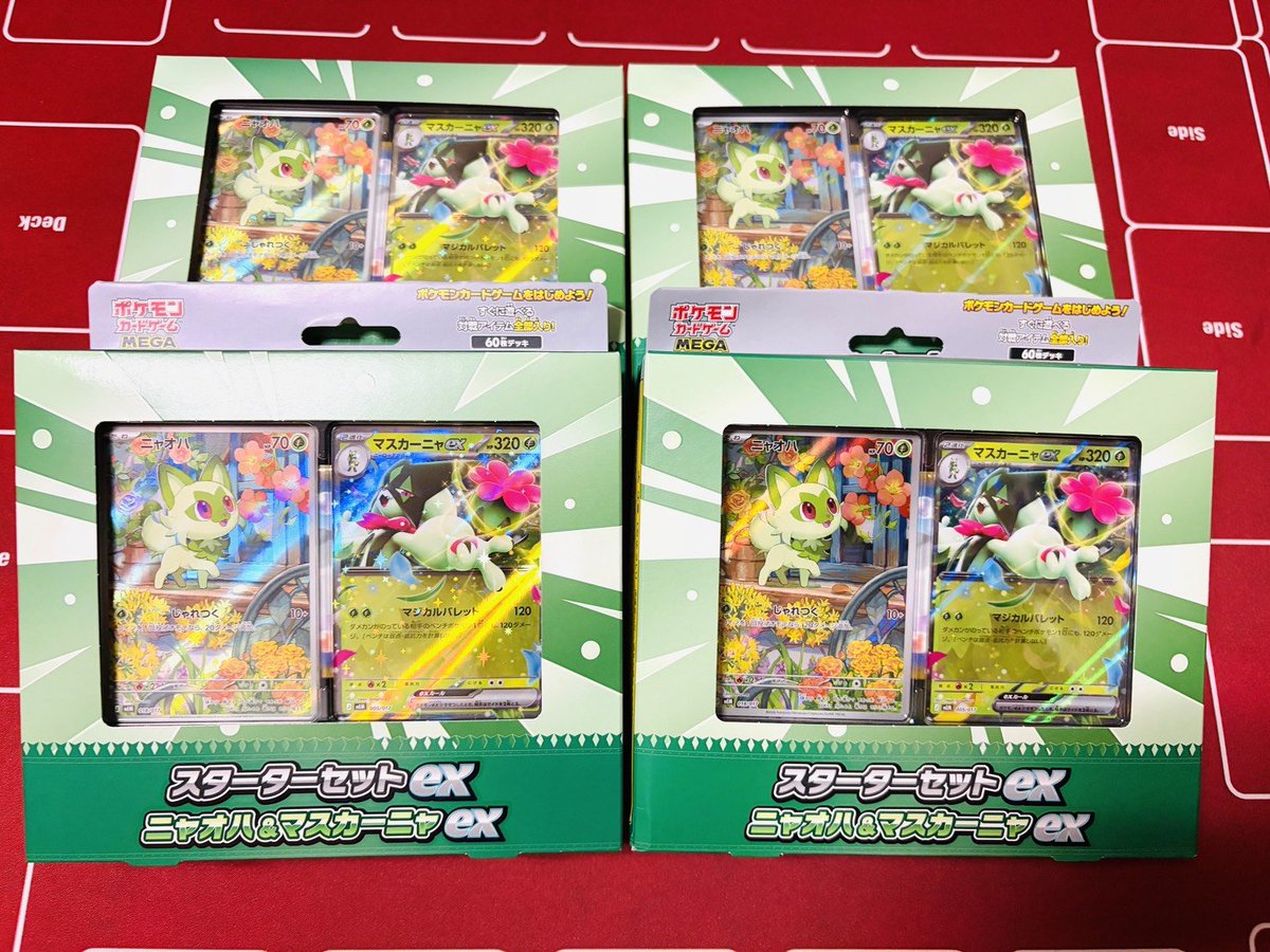 toranosuke_v's tweet photo. ニャオハスターター、4個確保！
これでメインデッキ組むぞぉぉおおおお！！！！！ https://t.co/m8PmLyVi3M