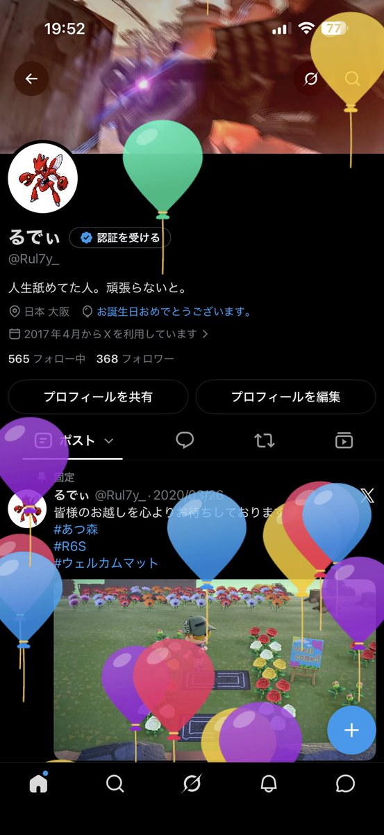 Rul7y_'s tweet photo. ハッピーバースデー
RaMuと生年月日全く同じなのよね🙃 https://t.co/rcrakkWznJ