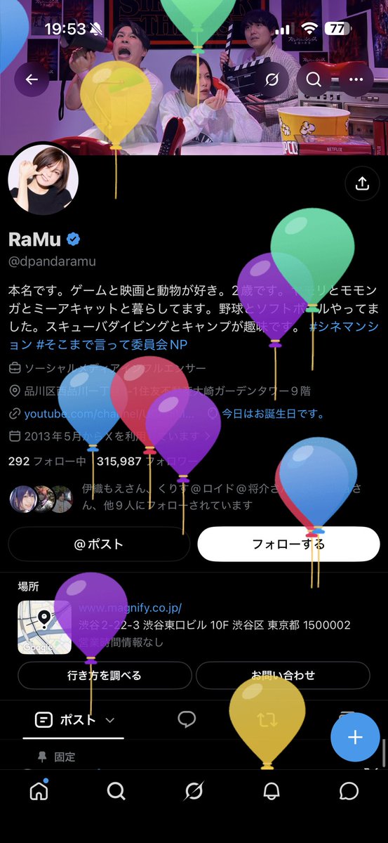 Rul7y_'s tweet photo. ハッピーバースデー
RaMuと生年月日全く同じなのよね🙃 https://t.co/rcrakkWznJ