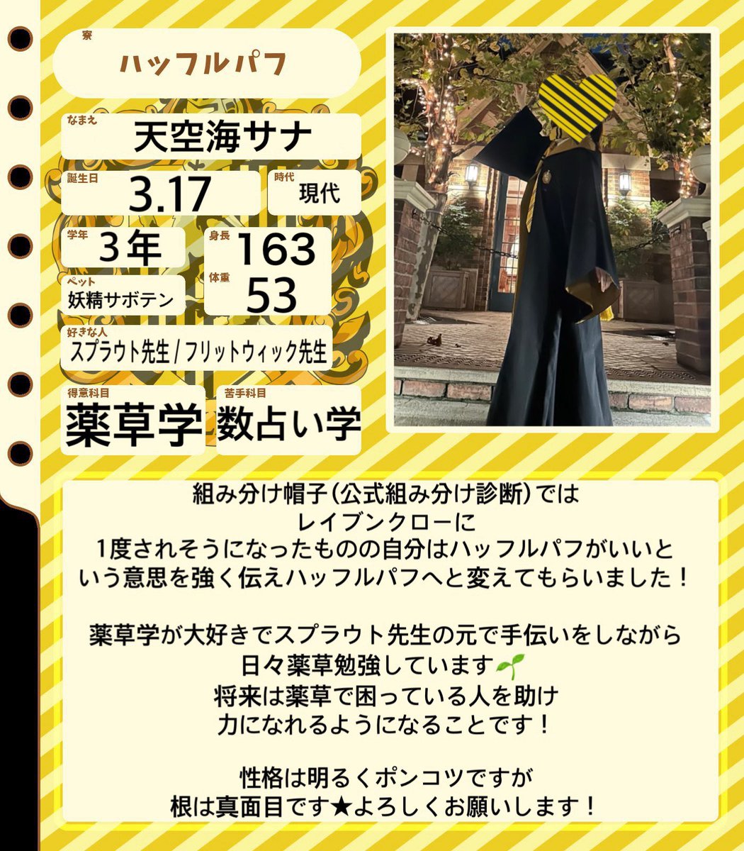 SANHAhafflepuff's tweet photo. 🟡𝕙𝕒𝕗𝕗𝕝𝕖𝕡𝕦𝕗𝕗🦡：𝟛年生💛
𝓵𝓲𝓴𝓮スプラウト先生・フリットウィック先生
🌱同担拒否なし大歓迎💛
♥でお迎えします！

 #ハリーポッター好きな人と繋がりたい #hafflepuff #ハッフルパフ #ハリポタ #ハリポタ好きさんと繋がりたい #HarryPotter #ハリーポッター #ハリポタ自己紹介カード https://t.co/rItJOrZcES