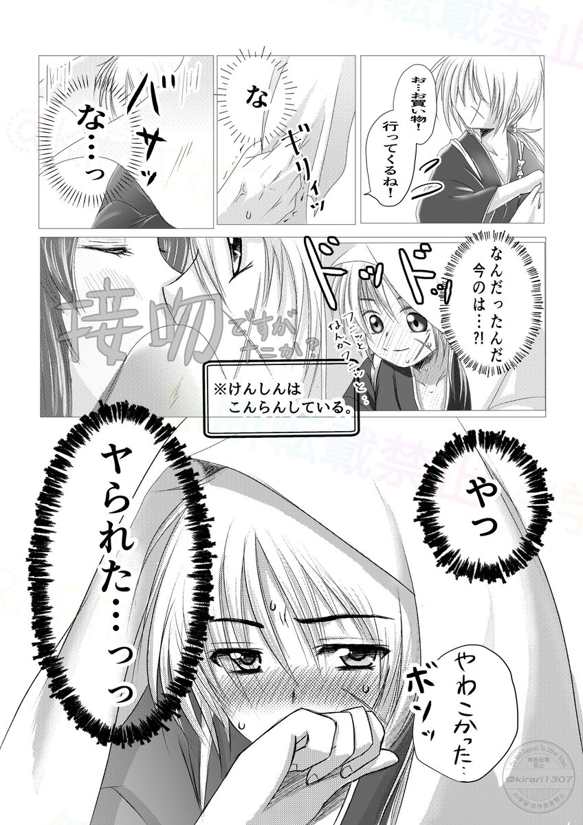 kirari1307's tweet photo. 今月は漫画を頑張りました☺️楽しかった！
#今月描いた絵を晒そうㅤ https://t.co/St1b4j1d7L