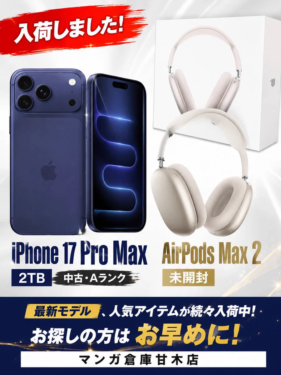 公式マンガ倉庫甘木店 on X: 