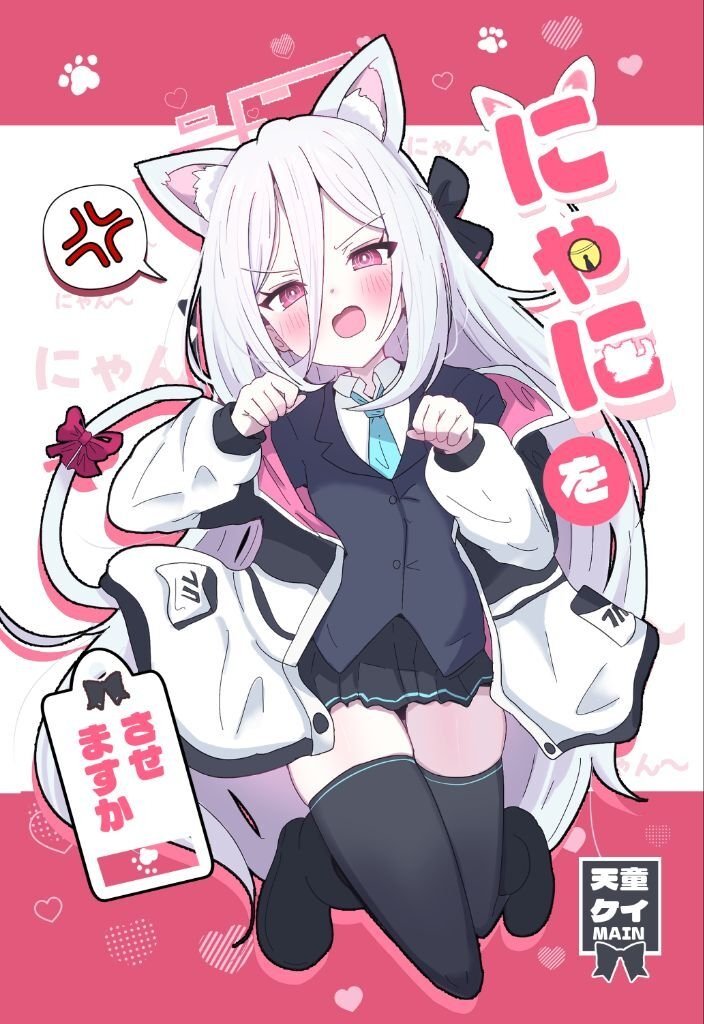 yo_sumire_sola1's tweet photo. C1081日目東2ホールセ30ab に
頒布予定の猫耳の天童ケイの新刊です!

コミケに来られない方はメロンブックスにて予約開始しましたので是非!

🍈通販：https://t.co/Qli5TkXX1E https://t.co/957oAaSj6S