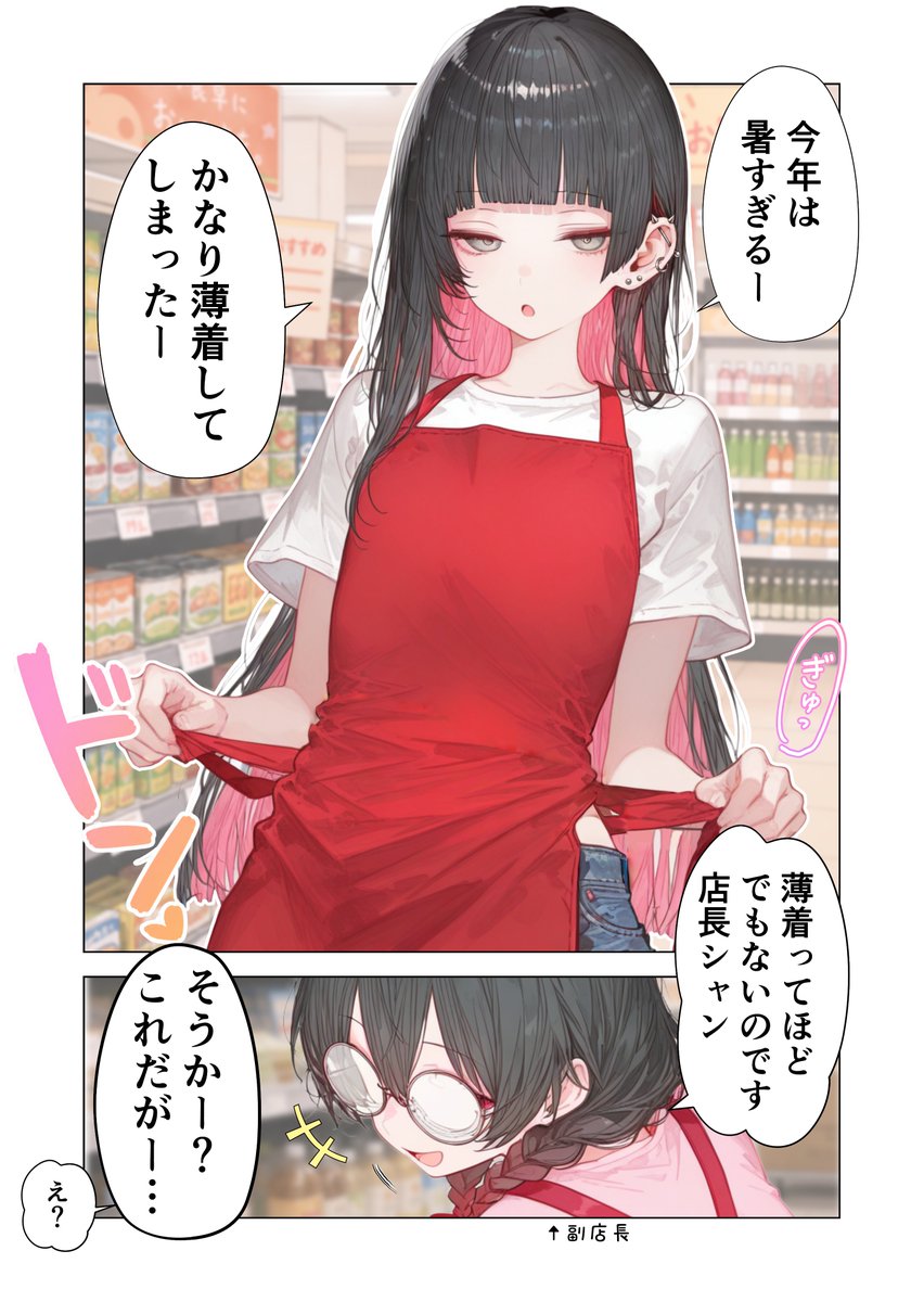 Yunbu_m's tweet photo. 熱すぎる薄着（1/2） https://t.co/S8DGYzmahM