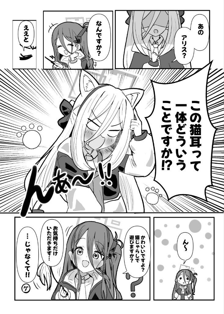 yo_sumire_sola1's tweet photo. C1081日目東2ホールセ30ab に
頒布予定の猫耳の天童ケイの新刊です!

コミケに来られない方はメロンブックスにて予約開始しましたので是非!

🍈通販：https://t.co/Qli5TkXX1E https://t.co/957oAaSj6S