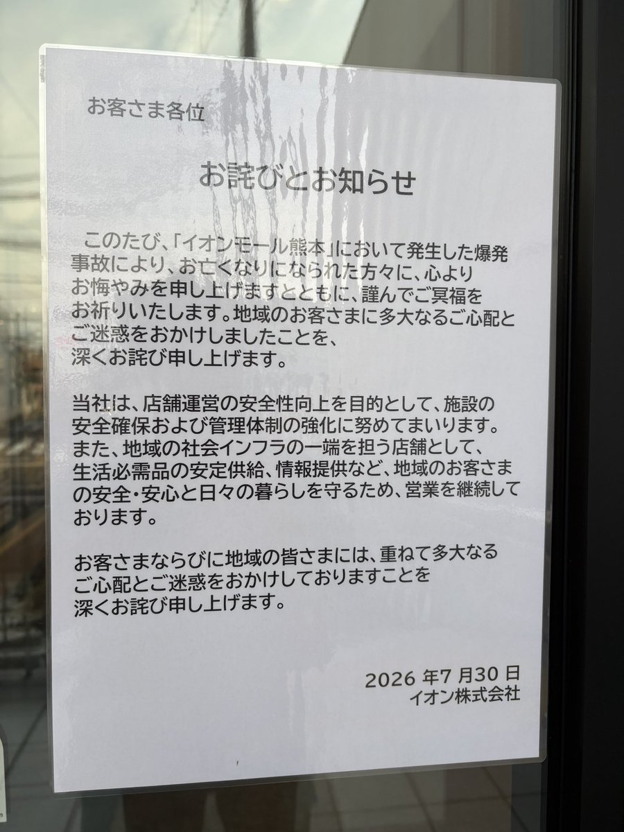 aeonmall2004's tweet photo. イオン藤井寺SCにて。イオン株式会社、イオンモール株式会社頑張ってください。 https://t.co/11F82Yw2Ur