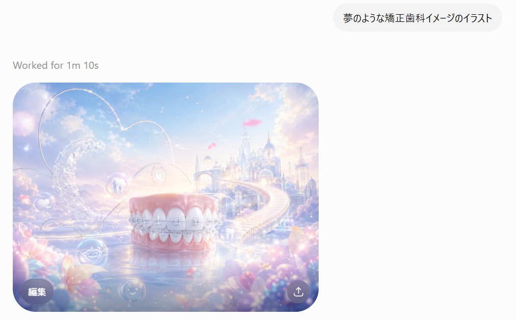 JAO_Quint's tweet photo. 書籍をつくっているのですが、イラストのラフを考えようとチャッピーにお題をだしたら思いの他ファンシーなものを作ってこられて笑ってしまいました… https://t.co/BIEBzG5zIY