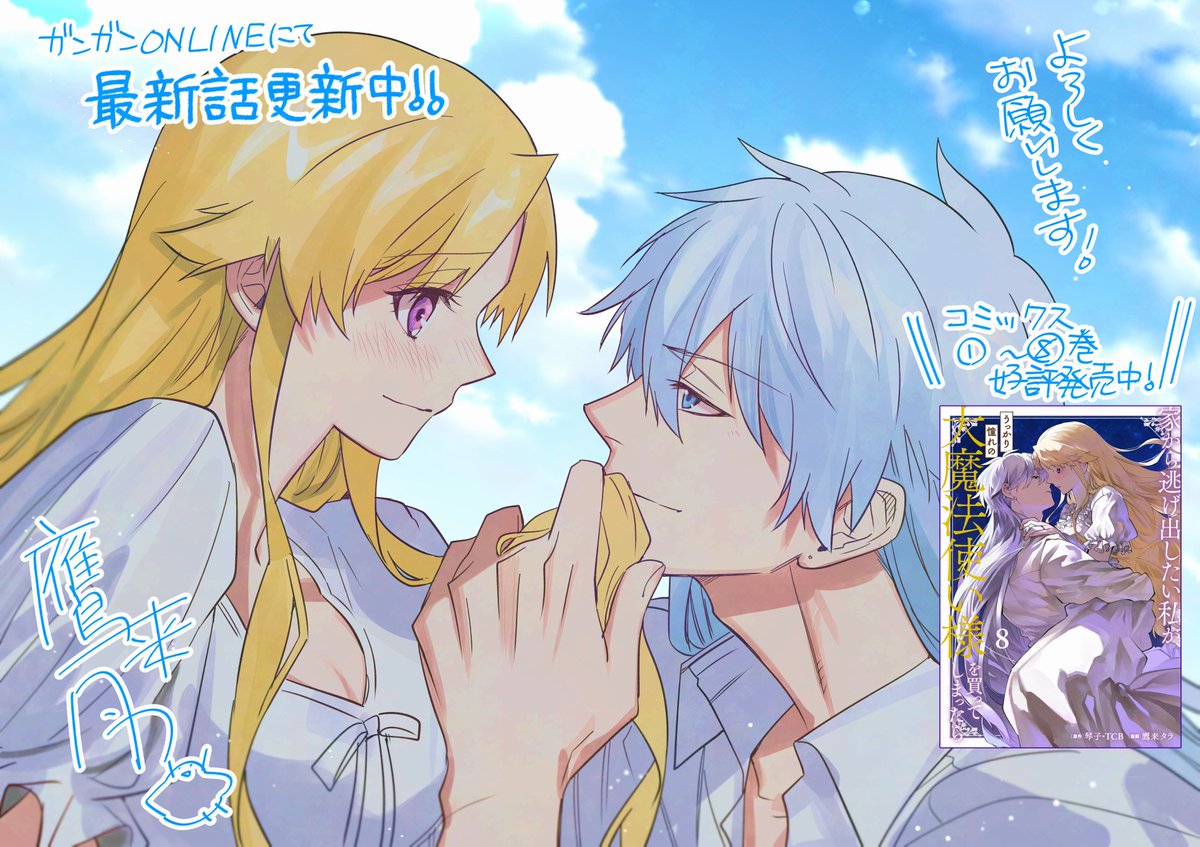 TARA_vo0's tweet photo. 【告知】
こんばんは！今日は家逃げ更新日！🌸🦋
ついにこの日が…！！！🥰😭🥰😭
描きながら感無量でした…コメントもお祝いの言葉がたくさんでうれしいです！！💙💗
#家逃げ https://t.co/THKbV6SIq5