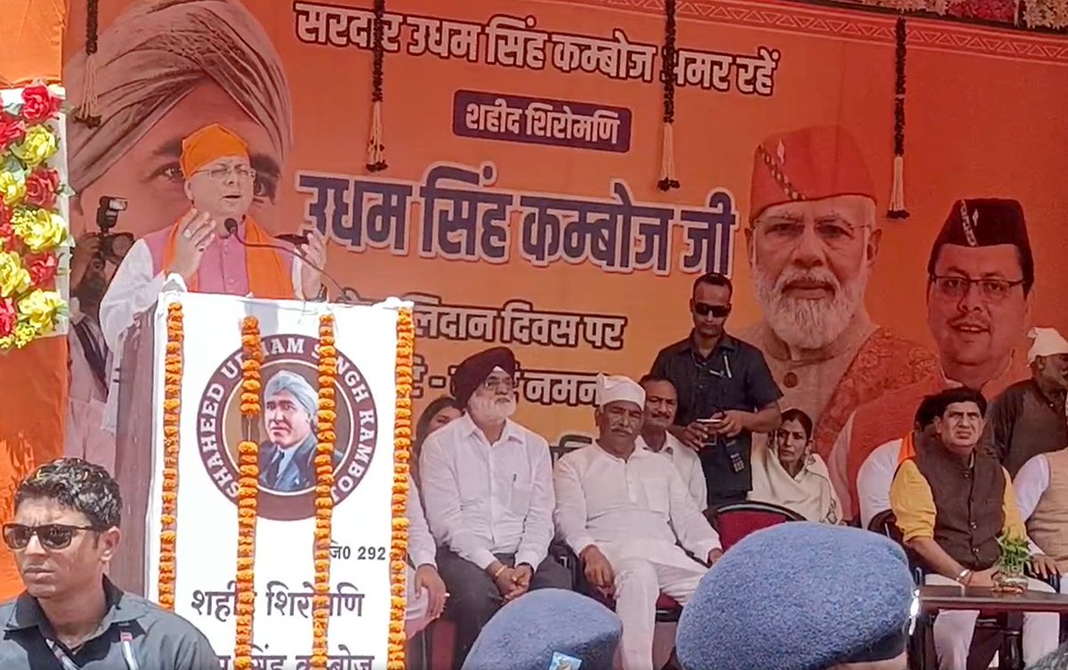 TheArvindPandey's tweet photo. आज अमर शहीद सरदार उधम सिंह काम्बोज जी के बलिदान दिवस पर माननीय मुख्यमंत्री उत्तराखंड सरकार श्री पुष्कर सिंह धामी जी के साथ विधानसभा गदरपुर के अंतर्गत काम्बोज धर्मशाला गदरपुर में अयोजित कार्यक्रम में सहभाग किया।

@PushkarDhami | #Gadarpur | #Uttarakhand https://t.co/yeK2EAVWJA