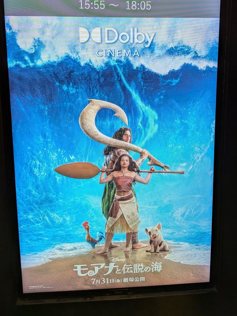 EVSfieldcast's tweet photo. 実写モアナ観てきた
期待を裏切らない仕上がり
モコモコヘイヘイがかわいかった
#モアナと伝説の海感想キャンペーン https://t.co/hbawlyje54