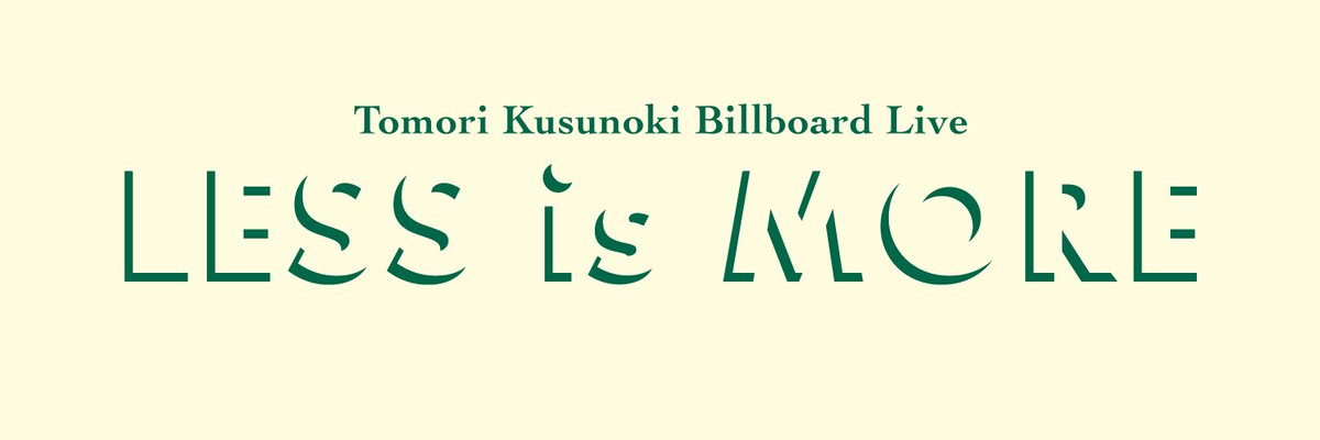 tomori_kusunoki's tweet photo. ／
#楠木ともり Billboard Live
タイトル＆ロゴ解禁✨
＼

現在チケット一般発売中です！

🗓️公演情報
9/6(日) ビルボードライブ横浜
9/13(日) ビルボードライブ大阪
［1st］open 14:00 / start 15:00
［2nd］open 17:00 / start 18:00

🎫詳細・お申し込みはこちらから
https://t.co/gGjLOtAf4i

#楠木ともり_LESSisMORE