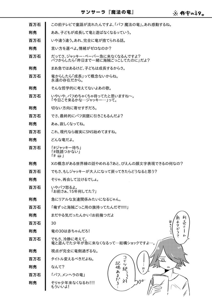nantokanosuke's tweet photo. サンサーラ非公式アンソロジー「SUNRISE」に寄稿した”ネタ“です（※本当は漫画です。寄稿した漫画を上げるの恥じらいがある人種）

ネタを書くのは小学生以来です！面白いと思ってもらえたら嬉しいです。
あと、これは☀️🍽️がするネタの系統でしょうか不安

 #サンサーラート https://t.co/ZzZkdxbMNi