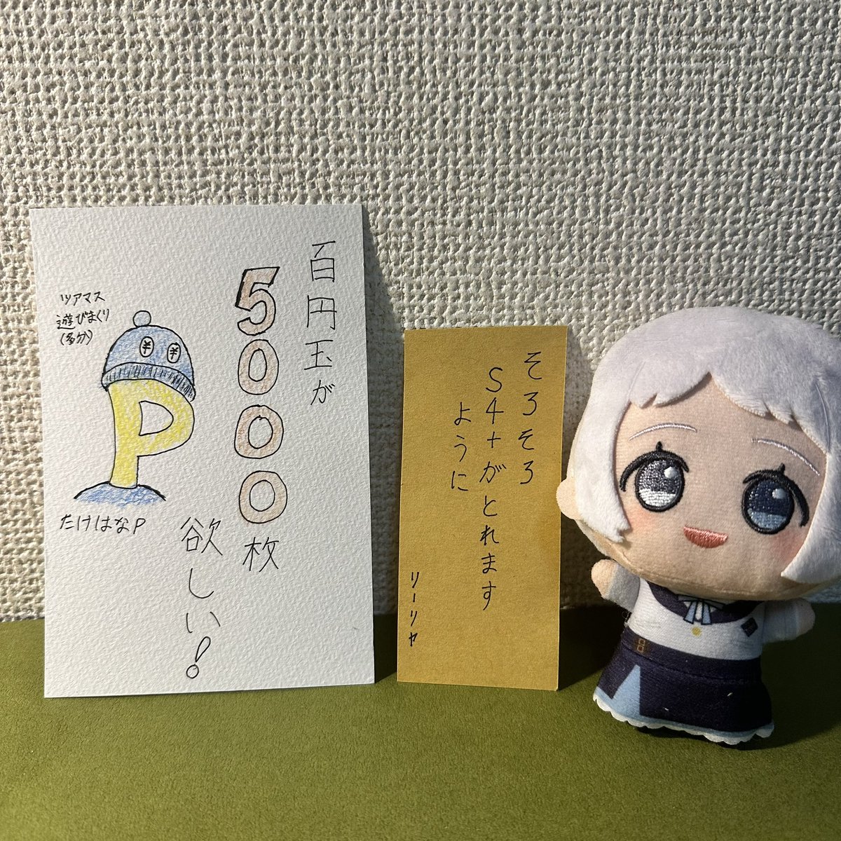 analogCLIP_0520's tweet photo. #初星学園ぬいぬい部
#今月のぬいデミー賞
そもそもの母数が……（泣）。来月こそぬいたちと沢山ふれあいたいですね〜
※それはそれとして、100円玉が5000枚欲しい！！！ https://t.co/DKl7V9khJp