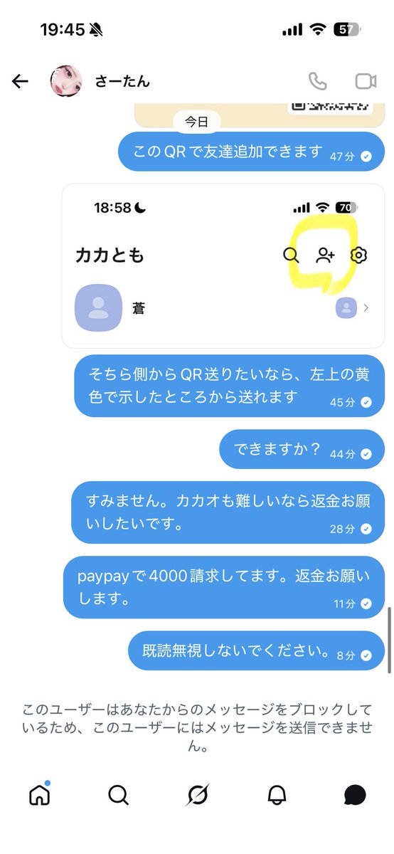 aoi8p's tweet photo. ⚠️注意喚起
@sa_tan31037  詐欺です
@sanani_0206 おそらく凍結前のアカウント
@Sfpms3rnaK2fiyL この二つのアカウントに自作自演のリプをしており、詐欺ではないと主張するアカウント。この二つのアカウントの主だと思われます。 https://t.co/PlTQKG6YSC