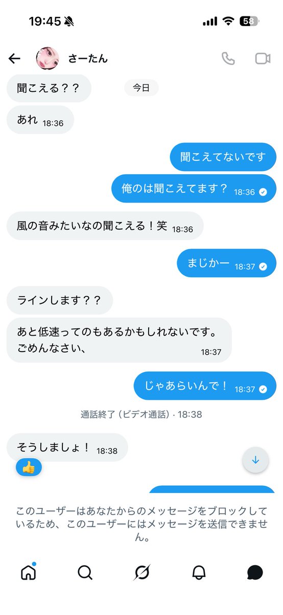 aoi8p's tweet photo. ⚠️注意喚起
@sa_tan31037  詐欺です
@sanani_0206 おそらく凍結前のアカウント
@Sfpms3rnaK2fiyL この二つのアカウントに自作自演のリプをしており、詐欺ではないと主張するアカウント。この二つのアカウントの主だと思われます。 https://t.co/PlTQKG6YSC