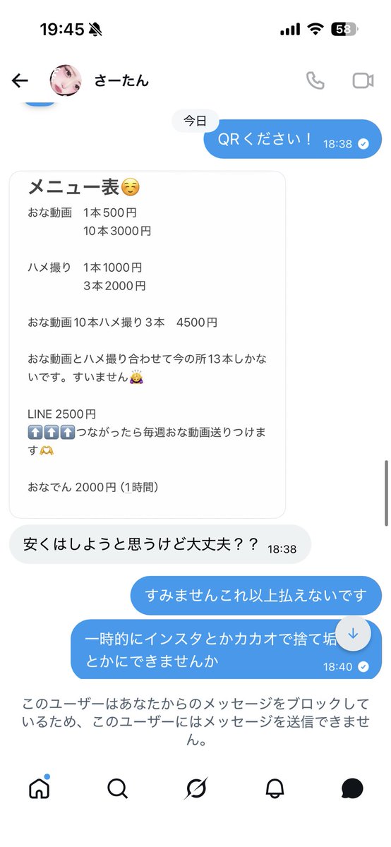 aoi8p's tweet photo. ⚠️注意喚起
@sa_tan31037  詐欺です
@sanani_0206 おそらく凍結前のアカウント
@Sfpms3rnaK2fiyL この二つのアカウントに自作自演のリプをしており、詐欺ではないと主張するアカウント。この二つのアカウントの主だと思われます。 https://t.co/PlTQKG6YSC
