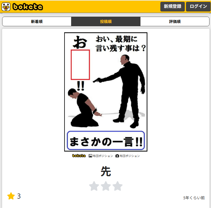 fish27050329's tweet photo. ５年前のボケてのお題の丸パクリ
#大喜利マイク #パクリ
https://t.co/9FmhYrQ34E https://t.co/aYPlzNv5nw