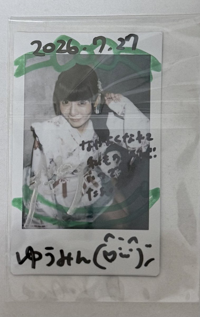 yuumin_swal's tweet photo. みおちすき
もう一個ももうすぐ届くらしい
#ハシモト見るってよ https://t.co/eZfBnxccJK