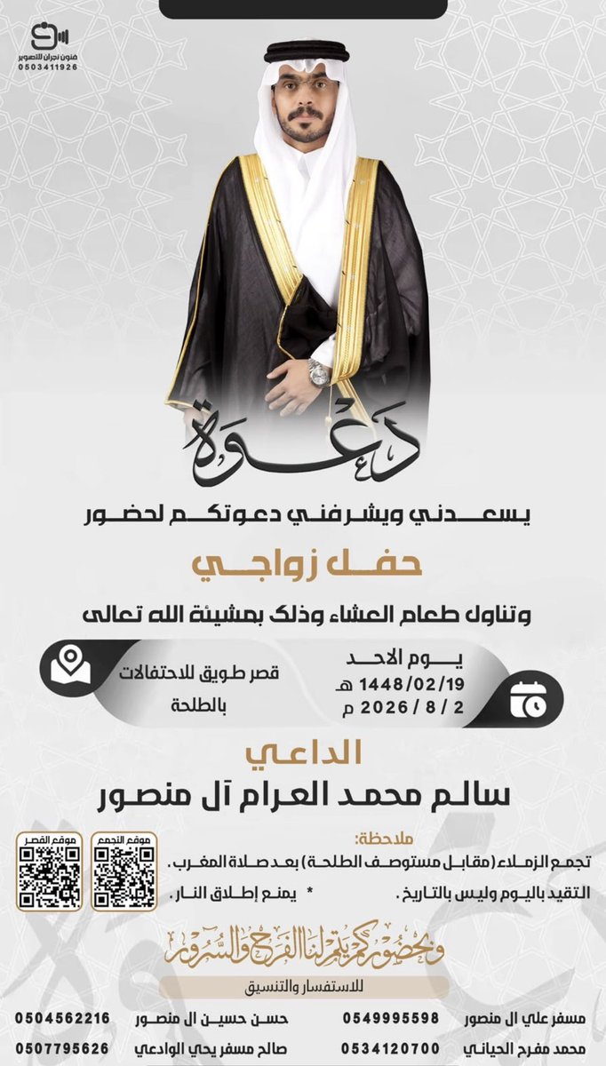حسن آل منصور ابونايف tweet media