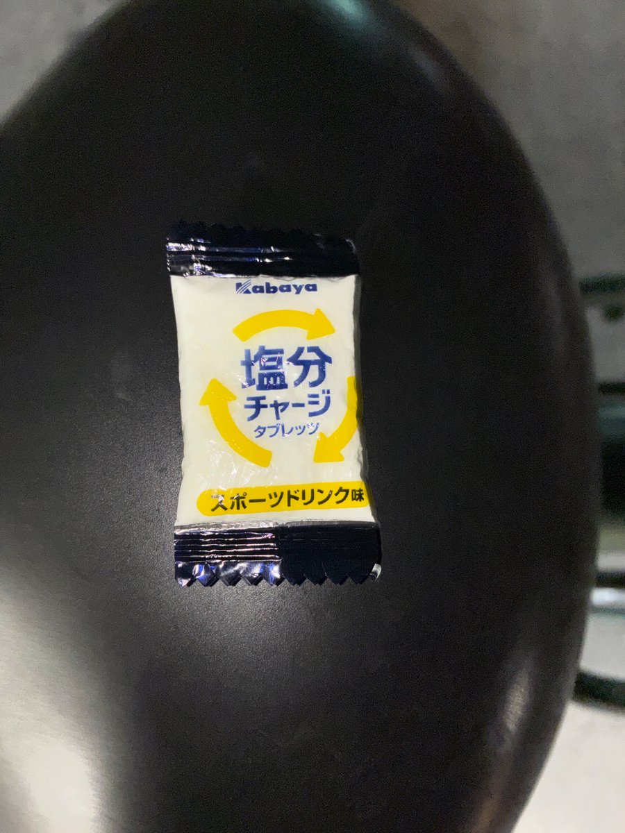 hamunyotchi's tweet photo. 塩分チャージパウダーにしたのでいつでも塩分が補給できる( ˘꒳˘) https://t.co/J6aRpD5Aot