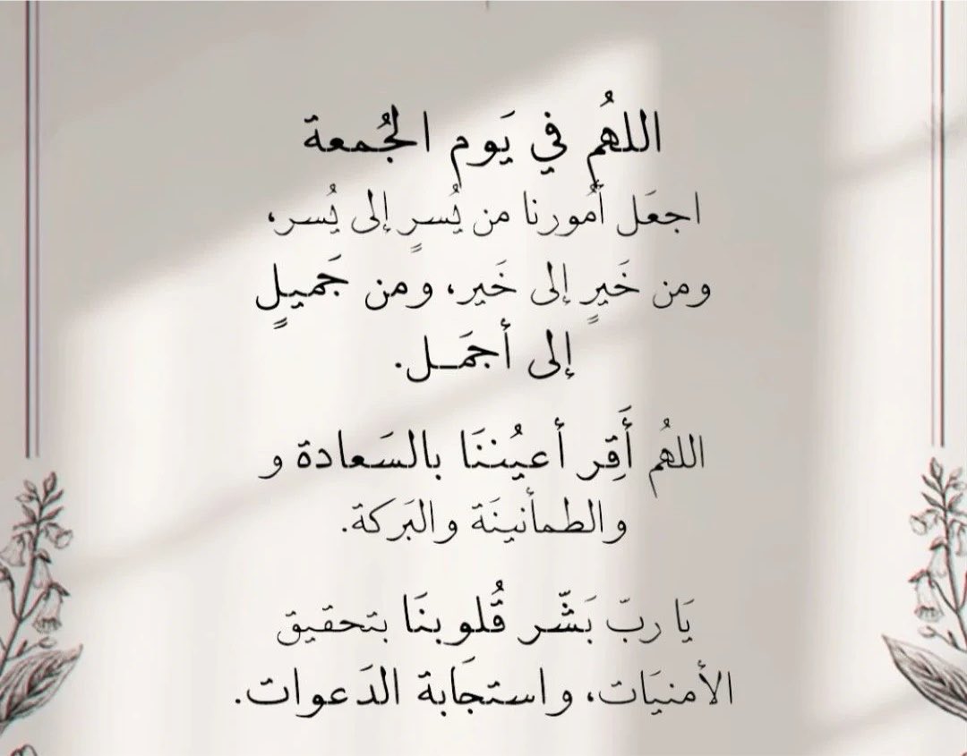 sk2001sk's tweet photo. #يوم_الجمعة 🤲 https://t.co/Ci20cU3IIG
