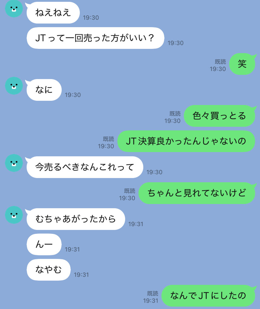 CHOYURIS1's tweet photo. 彼女氏初心者ながら
JTの決算跨ぎ成功させるw
俺より上手いやない😮‍💨 https://t.co/f6gMjPHWHW