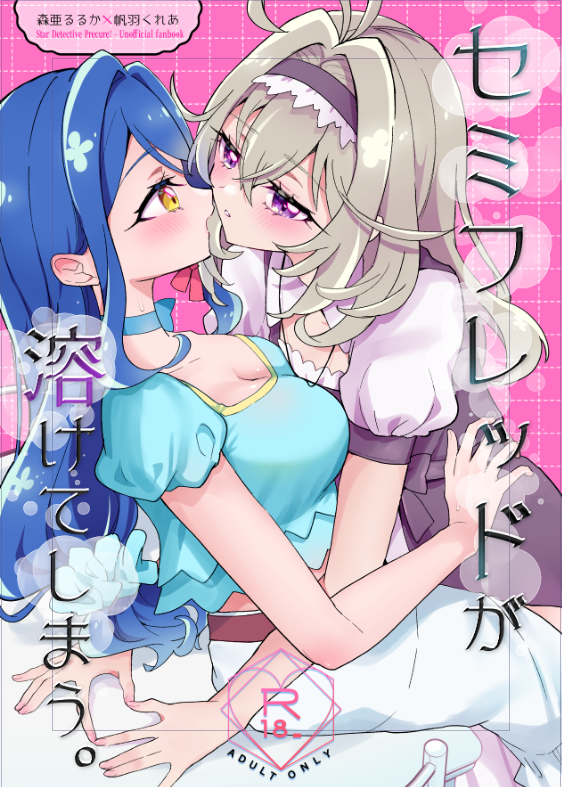 _mkrn5's tweet photo. 夏コミ新刊 るるくれ本進捗（01/28p）

・表紙こんな感じで行きます！🍨 https://t.co/kqSwIXhDyt