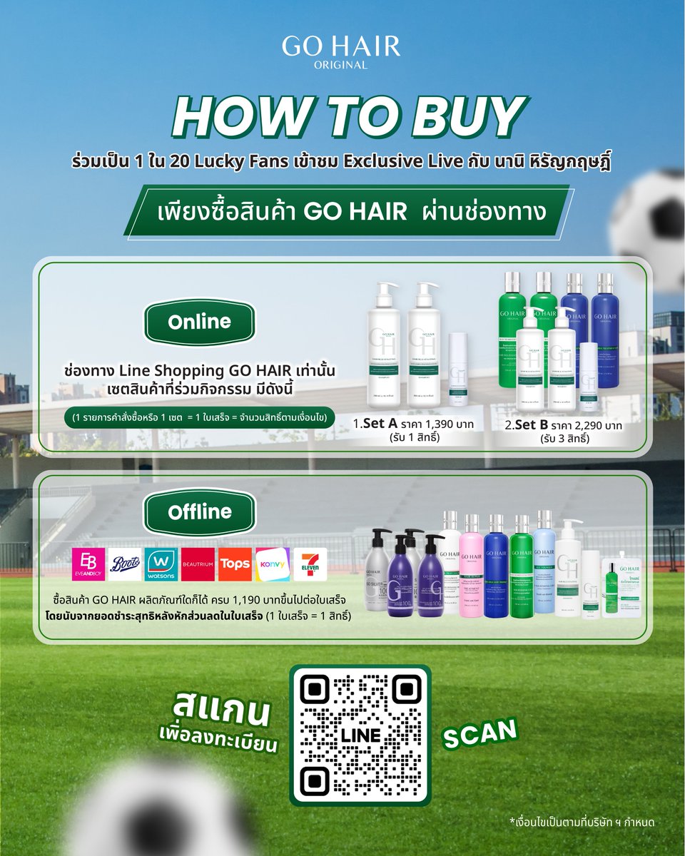 gohairoriginal's tweet photo. ฮูเร่!!!! เส้นชัยพร้อม!!! นักกีฬาพร้อม!!! แล้วแฟนๆพร้อมมมมมมั้ย 🚩⚽️ 
โกแฮร์ขอชวนแฟนๆทุกท่านมาร่วมลุ้นรับสิทธิ์เป็น 1 ใน 20 Lucky Fans ที่จะได้เข้าร่วมงาน GO HAIR Beyond The Limits with Nani ที่จะพาแฟน ๆ มาร่วมเข้าชมบรรยากาศไลฟ์สุด Exclusive ไปกับ นานิ หิรัญกฤษฎิ์ (@Hirunkit_ ) ภายในสตูดิโอ

🗓️ วันที่ 15 สิงหาคม 2569 เวลา 18.00 - 19.30 น.

⚽️ พร้อมสิทธิพิเศษสุด Exclusive ได้แก่
- เข้าชม Exclusive Live ไปกับ นานิ หิรัญกฤษฎิ์ ในสตูดิโอ
- Sign Polaroid ร่วมถ่ายโพราลอยด์ 1:1 กับ นานิ หิรัญกฤษฎิ์ (จำนวน 20 ท่าน)
- รับ Special Gift จากทางแบรนด์ มอบโดยทีมงาน

⚽️ กติกาและเงื่อนไขการเข้าร่วมกิจกรรม
- ซื้อสินค้า GO HAIR เฉพาะสินค้าที่เข้าร่วมรายการ ตั้งแต่วันที่ 1 สิงหาคม 2569 เวลา 00.00 น. เป็นต้นไป
จนถึงวันที่ 3 สิงหาคม 2569  เวลา 23.59 น. เท่านั้น ผ่านช่องทางการสั่งซื้อที่เข้าร่วมกิจกรรม ดังนี้
ช่องทาง Online: Line Shopping GO HAIR เฉพาะเซตสินค้าที่ร่วมกิจกรรมเท่านั้น
1. Set A ราคา 1,390 บาท  (1 เซต / 1 ใบเสร็จ = 1 สิทธิ์)
- Hair Rejuvenating Serum 50 ml. (จำนวน 1 ชิ้น)
- Hair Rejuvenating Shampoo 300 ml. (จำนวน 2 ชิ้น)

2. Set B ราคา 2,290 บาท (1 เซต / 1 ใบเสร็จ = 3 สิทธิ์)
- Hair Rejuvenating Serum 50 ml.  (จำนวน 1 ชิ้น)
- Hair Rejuvenating Shampoo 300 ml. (จำนวน 2 ชิ้น)
- Silky Seaweed Nutrients 250 ml.  (จำนวน 2 ชิ้น)
- Extra Milk Treatment 250 ml. (จำนวน 2 ชิ้น)

ช่องทาง Offline: เพียงซื้อสินค้า GO HAIR ผลิตภัณฑ์ใดก็ได้ ครบ 1,190 บาท ขึ้นไปต่อใบเสร็จ (1 ใบเสร็จ = 1 สิทธิ์) โดยนับจากยอดชำระสุทธิหลังหักส่วนลดในใบเสร็จ เฉพาะหน้าร้านที่กำหนดดังนี้ จึงจะนับสิทธิ์เข้าร่วมกิจกรรม
1.) หน้าร้าน Watsons 2.) หน้าร้าน BEAUTRIUM  3.) หน้าร้าน Konvy  4.) หน้าร้าน EVEANDBOY 5.) หน้าร้าน Boost  6.) หน้าร้าน Tops 7. ) หน้าร้าน  7 - Eleven
*เฉพาะการซื้อสินค้าที่หน้าร้านทุกสาขาเท่านั้น ไม่รวมการสั่งซื้อผ่านเว็บไซต์และช่องทางออนไลน์ของร้านค้า

- ใบเสร็จที่เข้าร่วมกิจกรรมจะต้องเป็นใบเสร็จที่ซื้อสินค้าเฉพาะแบรนด์ GO HAIR เท่านั้น
- การนับจำนวนสิทธิ์เข้าร่วมกิจกรรมเป็นไปตามเงื่อนไขของสินค้าที่ร่วมรายการตามที่กำหนด ทั้งนี้ เพื่อความถูกต้องในการคำนวณสิทธิ์ ผู้เข้าร่วมกิจกรรมจะต้องแยกการสั่งซื้อเป็น 1 รายการสั่งซื้อ ต่อ 1 ใบเสร็จ โดยบริษัทฯ ขอสงวนสิทธิ์ในการพิจารณาการนับสิทธิ์ตามเงื่อนไขของรายการ
- เขียนหรือพิมพ์ ชื่อ - นามสกุล ลงในใบเสร็จคำสั่งซื้อสินค้าตามเงื่อนไข และลงทะเบียนร่วมกิจกรรมผ่านช่องทางลงทะเบียนที่กำหนด LINE OA : @gohair_th (แอดผ่าน ID มี @)
- ระยะเวลาลงทะเบียนใบเสร็จร่วมกิจกรรมภายในวันที่  1 สิงหาคม 2569 เวลา 00.00 น. - 5 สิงหาคม 2569  ถึงเวลา 23.59 น. เท่านั้น
- บริษัท ฯ ขอสงวนสิทธิ์ในการพิจารณานับสิทธิ์เฉพาะใบเสร็จที่ลงทะเบียนถูกต้อง ครบถ้วน และเป็นไปตามเงื่อนไขที่กำหนดเท่านั้น กรณีข้อมูลไม่ครบถ้วน หรือไม่เป็นไปตามเงื่อนไข บริษัท ฯ ขอสงวนสิทธิ์ไม่นับสิทธิ์การเข้าร่วมกิจกรรมโดยไม่ต้องแจ้งให้ทราบล่วงหน้า
- ผู้โชคดีจำนวน 20 ท่าน รับสิทธิ์ร่วมเข้าชมบรรยากาศไลฟ์ภายในสตูดิโอ วันที่ 15 สิงหาคม 2569 เวลา 18.00 - 19.30 น.
พร้อมสิทธิพิเศษสุด Exclusive ได้แก่ ร่วมถ่ายภาพโพลารอยด์ 1:1 กับนานิ พร้อมลายเซ็น (จำนวน 20 รางวัล) และ Special Gift จาก GO HAIR มอบโดยทีมงาน
- บริษัท ฯ ขอสงวนสิทธิ์ในการพิจารณาเฉพาะคำสั่งซื้อที่สมบูรณ์เท่านั้น ไม่มีการเปลี่ยน หรือคืนสินค้า หรือยกเลิกคำสั่งซื้อในภายหลัง
- การสุ่มสิทธิ์ผู้โชคดี บริษัท ฯ ขอสงวนการให้สิทธิ์ 1 ท่านต่อ 1 รางวัลเท่านั้น
- เงื่อนไขเป็นไปตามที่บริษัท ฯ กำหนด

⚽️ การประกาศผู้โชคดีและการยืนยันสิทธิ์
ประกาศผลกิจกรรมวันพฤหัสบดีที่ 10 สิงหาคม 2569 เวลา 18.00 น.
ผ่านช่องทาง Facebook : GO HAIR
ช่องทาง X : @gohairofficial
และช่องทาง LINE OA: @gohair_th 

ลงทะเบียนยืนยันสิทธิ์ผู้โชคดีภายในวันที่  10 สิงหาคม 2569 เวลา 18.00 น. เป็นต้นไป จนถึงวันที่ 11 สิงหาคม 2569 ถึงเวลา 23.59 น. เท่านั้น

🔍สอบถามข้อมูลเพิ่มเติมทาง Line Official : @gohair_th
หรือ Link: https://t.co/jiHPi4Ozwt

หมายเหตุ
* ใบเสร็จที่เข้าร่วมกิจกรรมต้องเป็นใบเสร็จที่ซื้อสินค้าเฉพาะแบรนด์ GO HAIR เท่านั้น
* กรณีสั่งซื้อผ่านช่องทางออนไลน์ Line Shopping เพื่อร่วมกิจกรรม บริษัท ฯ ขอสงวนสิทธิ์ในการจัดส่งสินค้าภายในประเทศไทยเท่านั้น ไม่มีบริการขนส่งสินค้าระหว่างประเทศ
* กรณีลูกค้ายืนยันคำสั่งซื้อ และชำระเงินเรียบร้อยแล้ว บริษัท ฯ ขอสงวนสิทธิ์ในการยกเลิกคำสั่งซื้อสินค้าทุกกรณี ไม่สามารถขอเปลี่ยนหรือคืนสินค้าได้ทุกกรณี เว้นแต่สินค้ามีการชำรุดเสียหาย และมีหลักฐานการเคลมสินค้าตามเงื่อนไขบริษัท ฯ เท่านั้น
* ไม่สามารถรวมหลายใบเสร็จเพื่อแลกสิทธิ์ได้
* เงื่อนไขเป็นไปตามที่บริษัท ฯ กำหนด

#GOHAIR #GOHAIRBeyondTheLimits
#GOHAIRxNani #hirunkit_