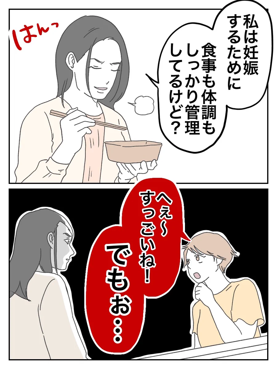 X-এ ぺ子: 