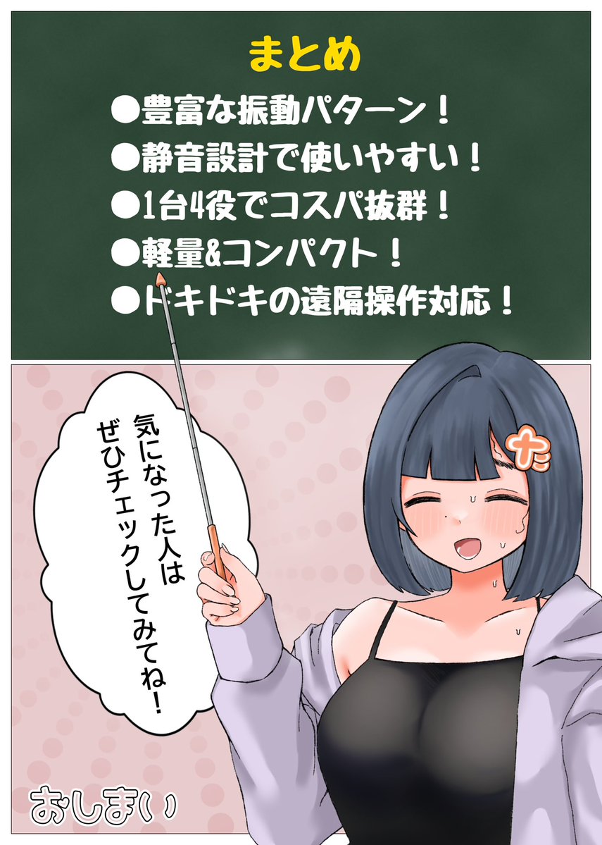tamatamadi's tweet photo. 【PR】
以前ご紹介したメリメリ様より、今回も商品をご提供いただきました♡
実際に使ってみた感想を漫画にしたよ✍️✨
コンパクトなのに機能が豊富で、1人でも、カップルでも楽しめるすごいヤツ👀
気になる方はぜひチェックしてみてね❤️🔥
🩵https://t.co/jreBpHNyAJ🩵
#PR #MelliMelli https://t.co/6p5YlEzxWo