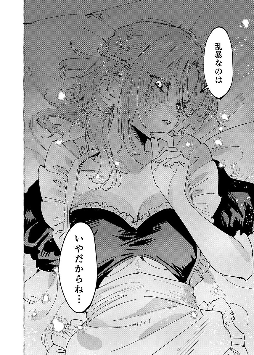 girlsvampi20727's tweet photo. 夜の祭壇に眠る純潔の贄──
(1/4)
#ガルヴァン https://t.co/NwFaZMlzMk