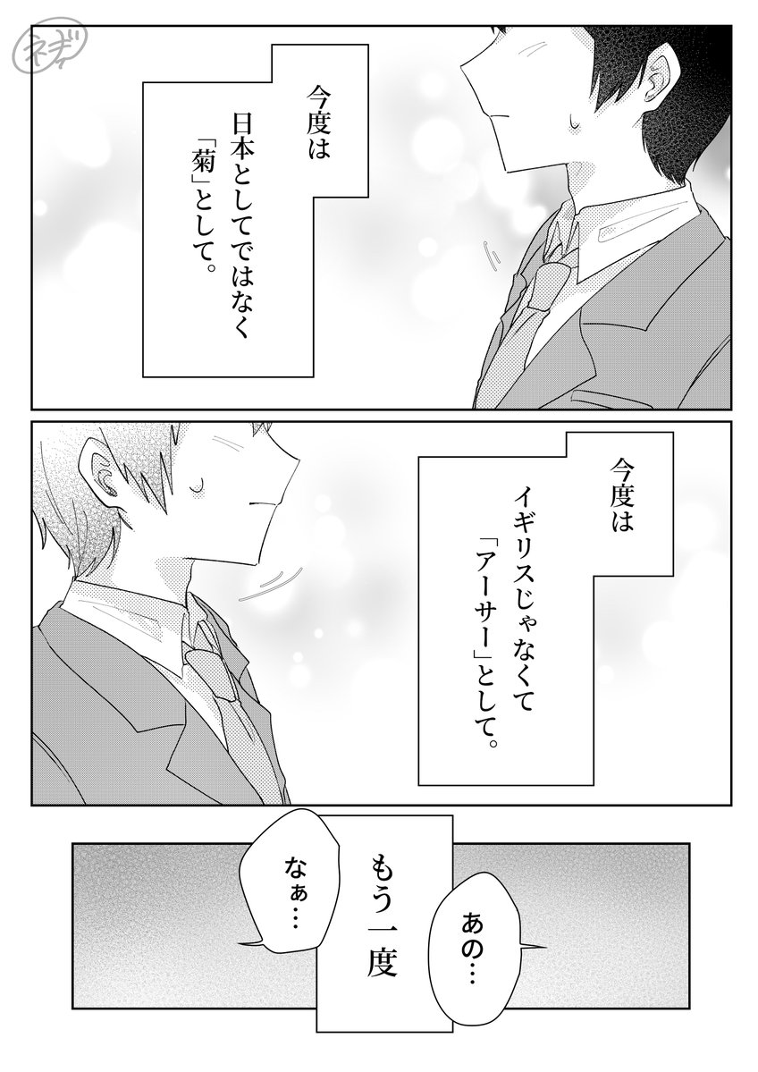 NEgineki89's tweet photo. 朝菊　( 1/2 )
⚠史実あり、タップ推薦 https://t.co/V42ijU2XfH