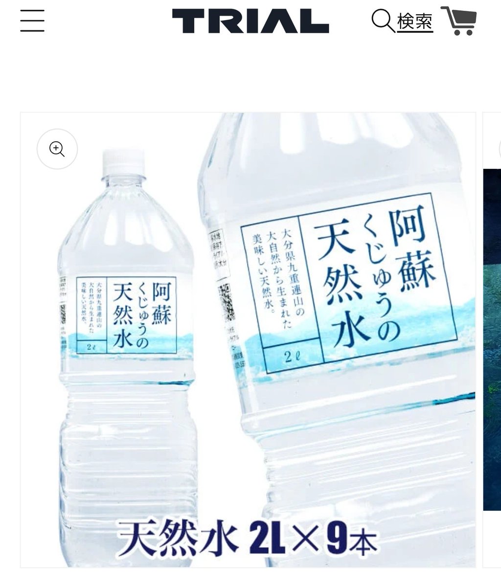 atorum_mt's tweet photo. 普通にトライアルで売ってるのに難癖付けてる人がおるんですね。 https://t.co/N01lURhTWS