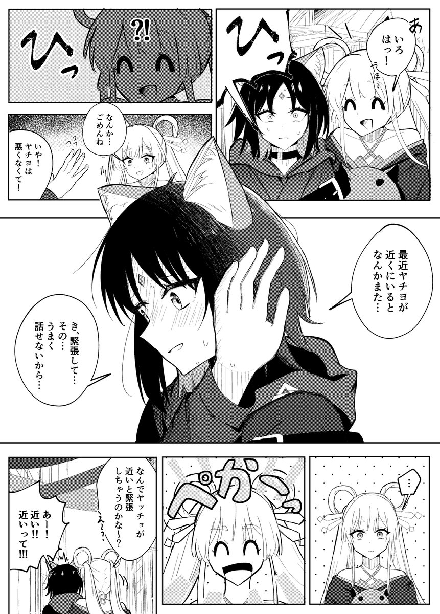 L_hair_'s tweet photo. ドキドキヤチいろ再掲 https://t.co/in0GkNZY1S