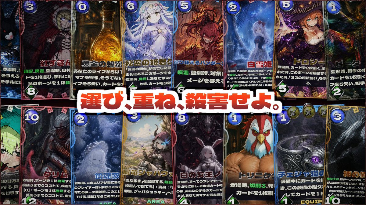 hoshimi_R's tweet photo. 【20:00、オープンαテスト開始！】

Blacksouls CARDGAME、オープンしました！

最初はドラフト⇒チュートリアルがオススメ！
配信・動画投稿・スクショ公開OK！
対戦の負荷テストにもぜひご協力ください！
CPU戦・一人用もあります！

ゲーム https://t.co/4lrTwGSvdl

8/5 23:59まで／Windows PC https://t.co/eEtQoIiv6g