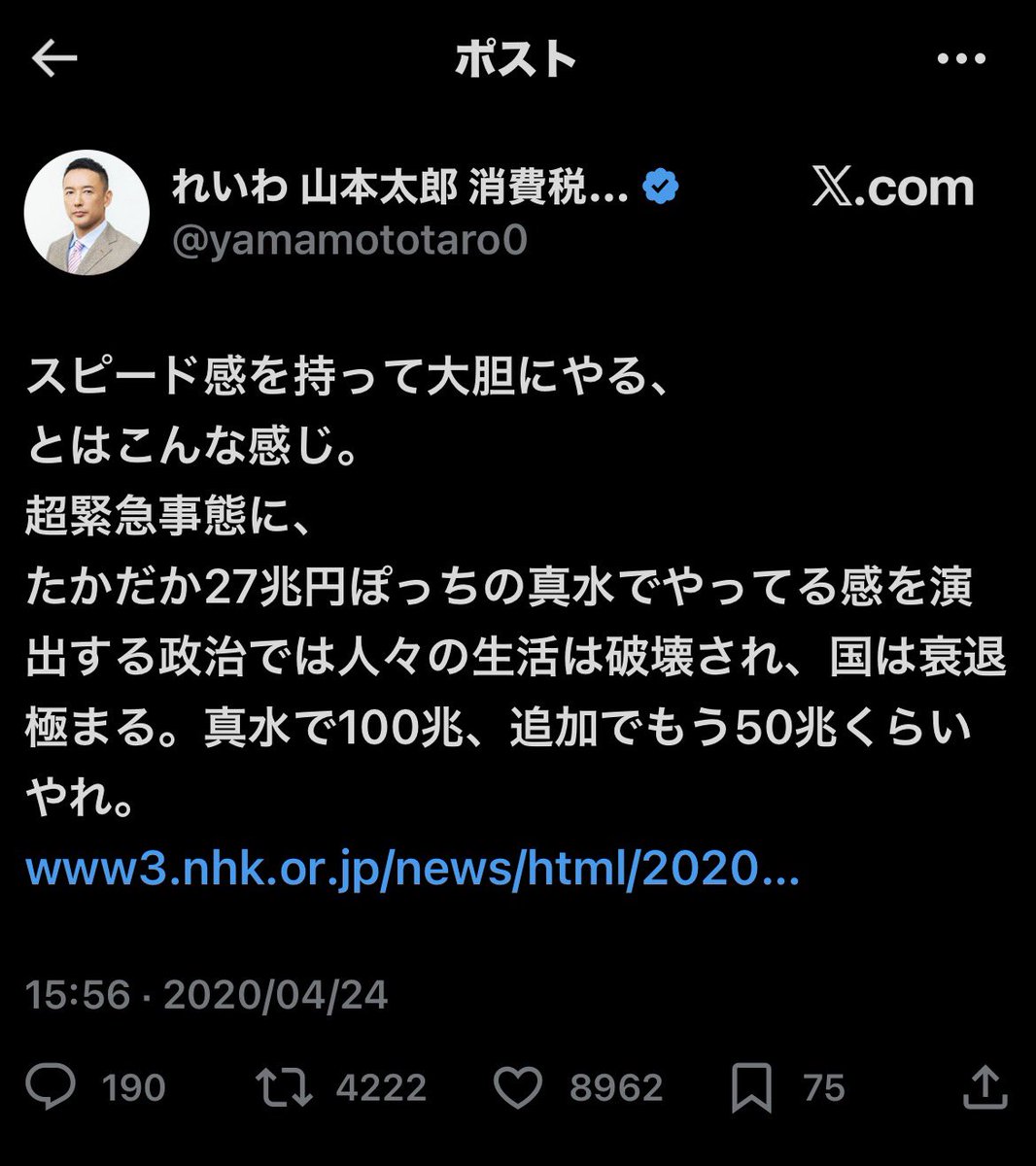 mapopopopon2's tweet photo. スピード感を持って大胆にやった結果スピード違反で捕まってしまった山本太郎氏
あの時はやっぱりパフォーマンスだったんかいとかなんやかんや言われてますけど、実は何も言わず、自身は病気なのに被災地でボランティアやってますとかだったら超カッコいいのに。 https://t.co/NFvEQx5KTc