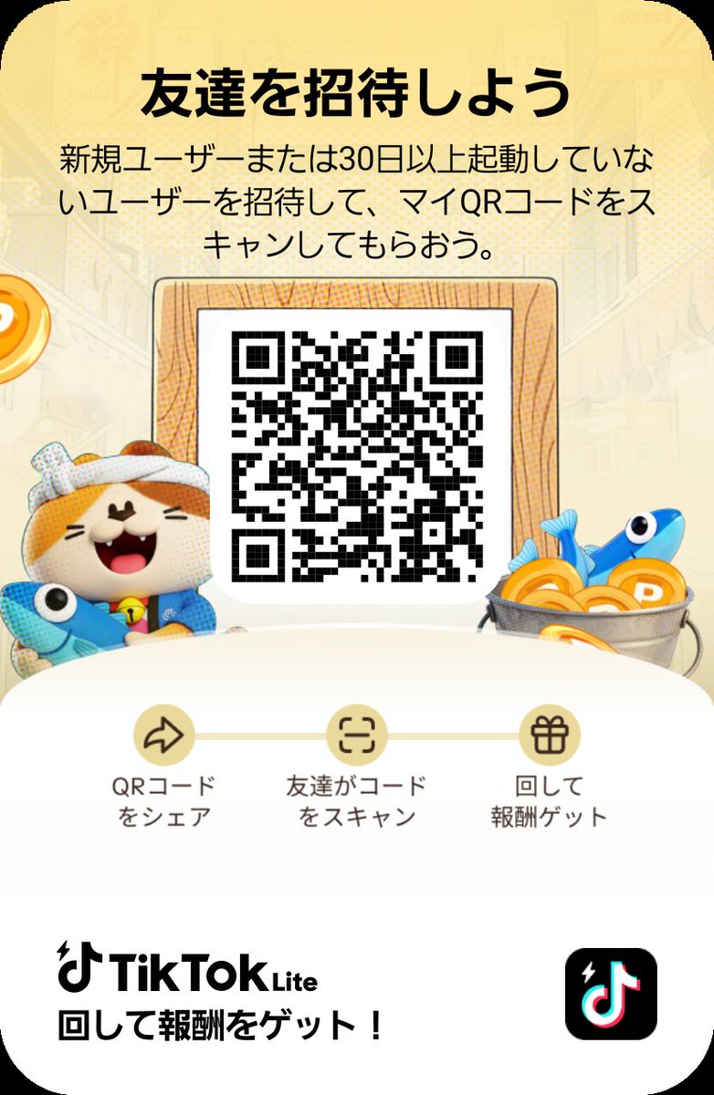 cedric102442's tweet photo. TikTok Liteでルーレットを回して、報酬をゲットしよう。 https://t.co/qzPc5gavRZ https://t.co/U7EVXiGoVk