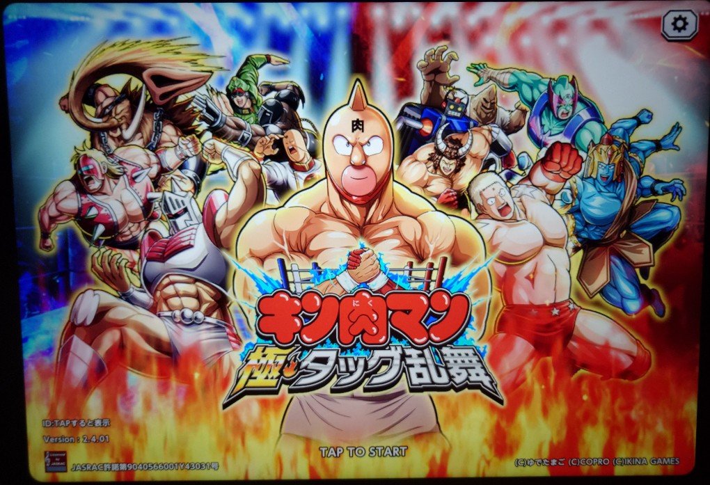 ghodkarn's tweet photo. タグ乱やり始めました💪😁（タブレット）
撮れ高は悪いけどちょくちょく状況を投稿していきたいと思います😊
俺もついにタグ乱プレーヤーの仲間入りだ！
＃キン肉マン
#極タッグ乱舞 https://t.co/16FoyMD31T