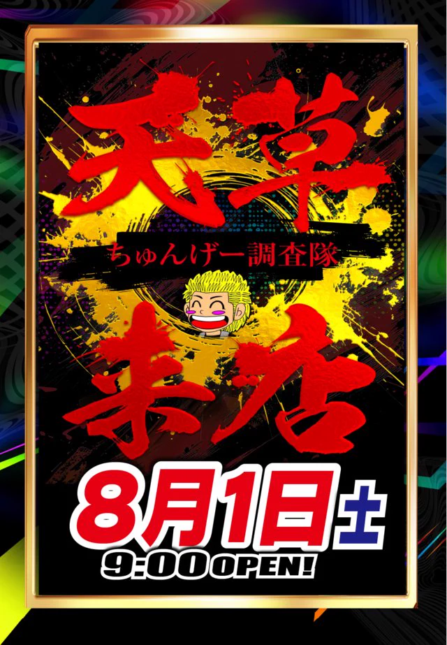 JP888 على X: 