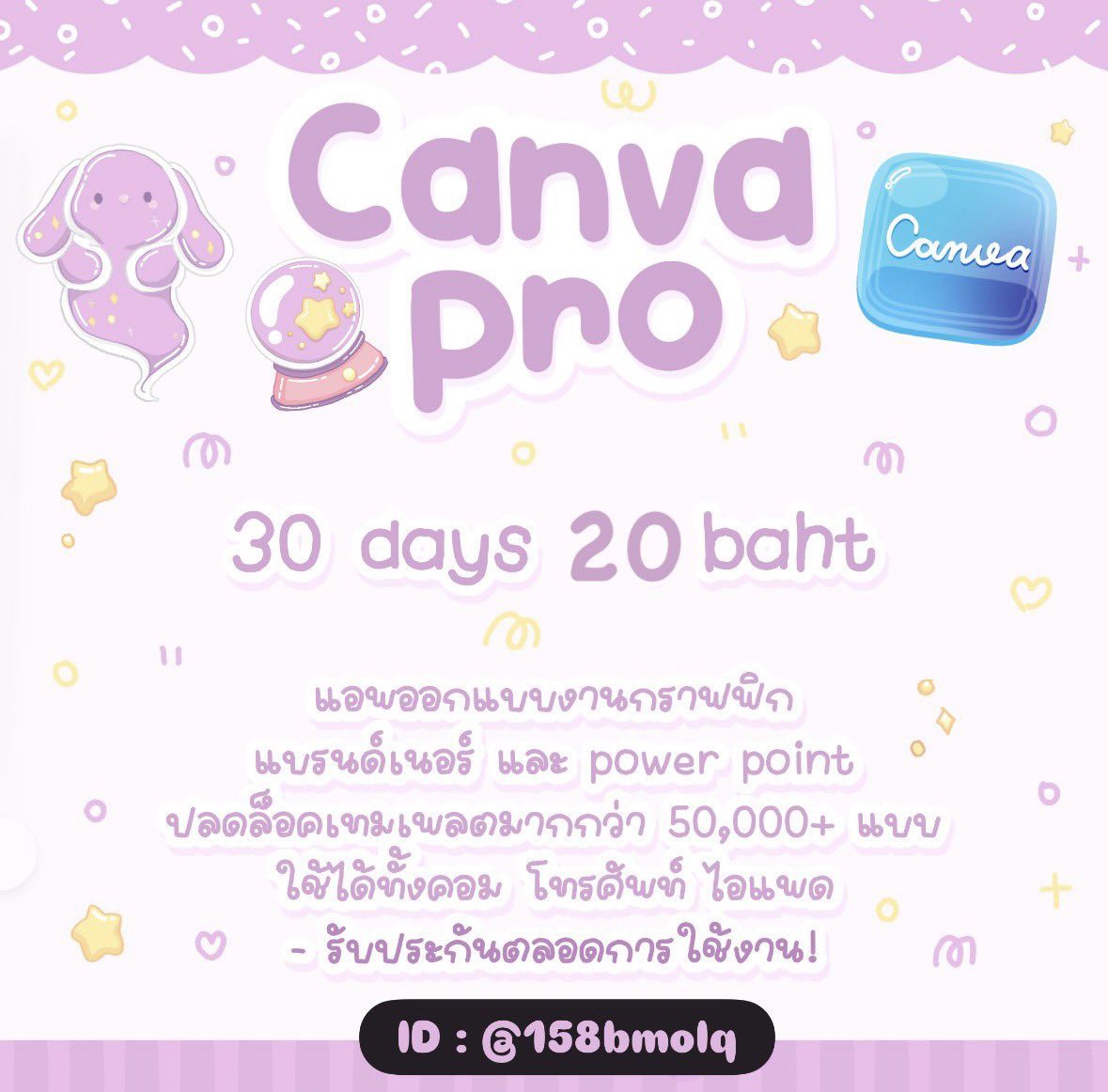 appystorey's tweet photo. ◞˚ₓ 🖍 𝗖𝗮𝗻𝘃𝗮 𝗽𝗿𝗼  ◞˚ₓ

   ◌ 30 days 𓏔 20 baht

⋆｡แอพออกแบบงานกราฟฟิก แบรนด์เนอร์ และ power point ปลดล็อคเทมเพลตมากกว่า50,000+ แบบ ใช้ได้ทั้งคอม โทรศัพท์ ไอแพด
⋆｡รับประกันตลอดการใช้งาน!
#หารแคนวา #หารcanvaproราคาถูก #หารcanvapro https://t.co/5IcohH7pAV